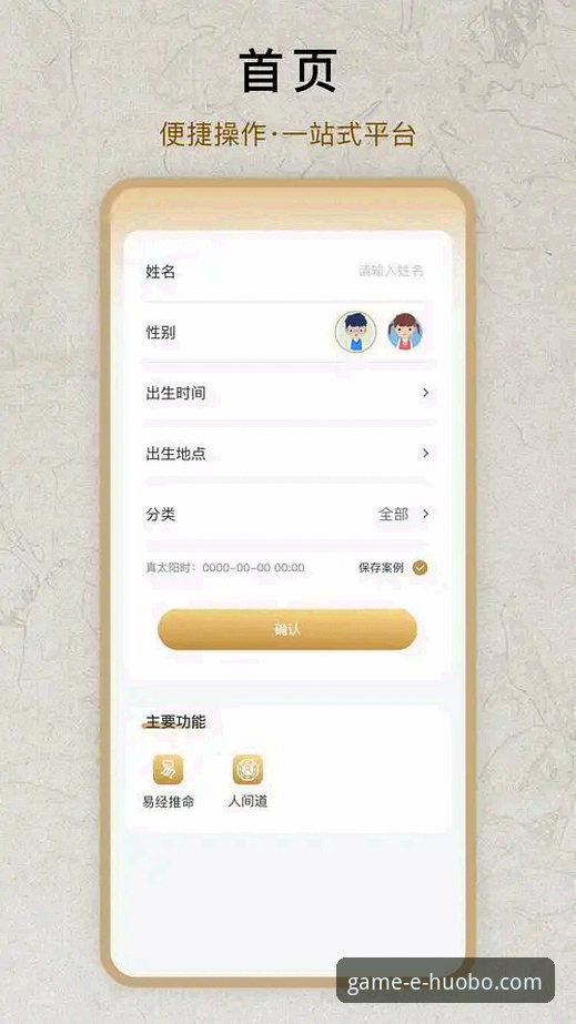 火博体育APP最新版下载与使用完整指南