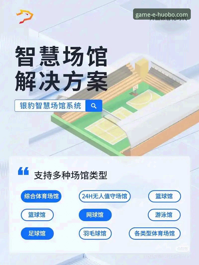 火博体育平台移动端体验全面解析：从下载到流畅操作的关键路径